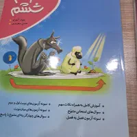 کتابهای تیزهوشان با قیمت خیلی مناسب