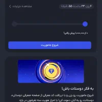 12دلار رایگان دریافت کنید