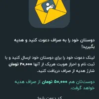 ۱۰۰ هزار تومان هدیه