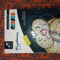 کتاب کمک درسی یازدهم(زیست‌وفارسی)