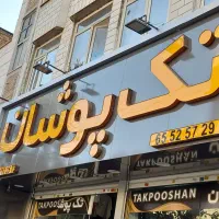 کامپوزیت نمای تابلو ترمود