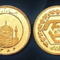 تعدادی ربع سکه زیر قیمت تابلو ب فروش میرسد