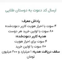 هدیه 500 هزار تومن تو 2 دقیقه در بیار