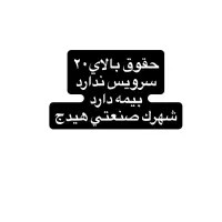 استخدام کارگر تولید فقط اقا|استخدام صنعتی، فنی، مهندسی|خرمدره, |دیوار