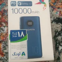 پاور بانک آکبند