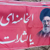 پرچم ایران