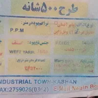 فرش|فرش|قوچان, |دیوار