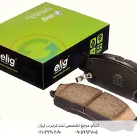 فروش تعدادی لنت