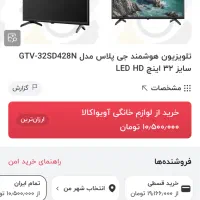 تلوزیون gplus کاملا سالم و تمیز|تلویزیون و پروژکتور|اصفهان, دشتستان|دیوار