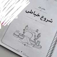 الگوهای اماده خیاطی تخفیف تا فردا
