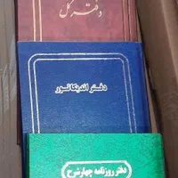 دفتر کل. معین .روزنامه .حضورغیاب .غیره|لوازم التحریر|مشهد, ارشاد|دیوار