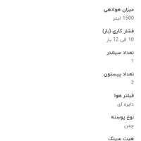 فروشی مدل کمپرسور باد مدل 1155|ابزارآلات|تهران, ایران|دیوار