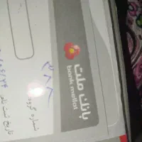 فیش عمره