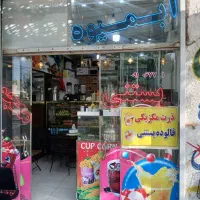 همکار اقا شیفت صبح