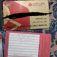 مدارک گم شده|اشیا|اهواز, کمپلو جنوبی|دیوار