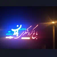 سویت های شیک تمیز