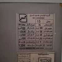 یخچال فروشی|یخچال و فریزر|زابل, |دیوار