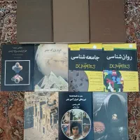 تاریخی ادبی سیاسی اقتصادی علوم انسانی عمومی مذهبی|کتاب و مجله تاریخی|مشهد, آزادشهر|دیوار