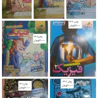 کتاب تست کنکور ونهایی تجربی