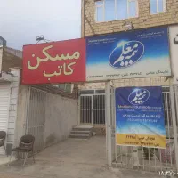 اجاره شهرک اندیشه وفروش