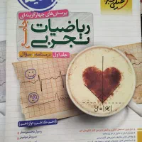 کتاب جامع کنکوری|کتاب و مجله آموزشی|الوند, |دیوار