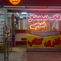 فتوکپی پرینت جزوات رنگی سیاه سفید
