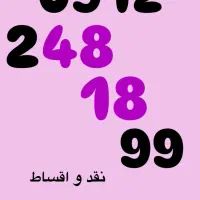کد 2 پله وسط