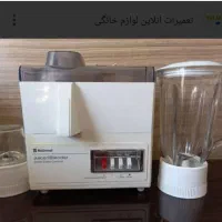 آبمیوه گیری سه کاره