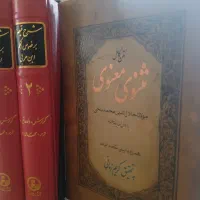 شرح فصوص الحکم ابن عربی