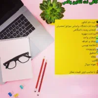 کافی نت آنلاین پلاس