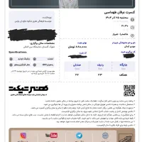 بلیط کنسرت عرفان طهماسبی