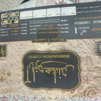 فرش ۹ متری 1200شانه|فرش|کاشان, لتحر|دیوار