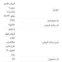 حواله خودرو