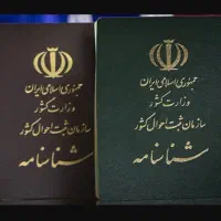 شناسنامه گم کردم