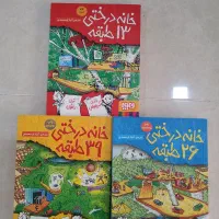 مجموعهکتابهای خانه درختی ۱۳ طبقه،۲۶ طبقه، ۳۹ طبقه