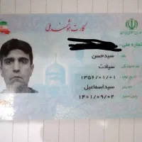 مفقودی کیف پول و مدارک