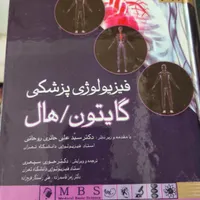 کتاب پزشکی|کتاب و مجله آموزشی|تهران, دهقان|دیوار