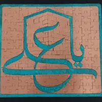 معرق مس|تابلو، نقاشی، عکس|بوشهر, |دیوار