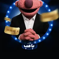 برنده جایزه یک ملیارد