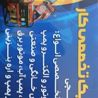 کلینیک تخصصی کار|خدمات پیشه و مهارت|کرمان, |دیوار