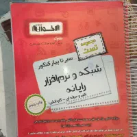 کتابکا کنکور کامپیوتر
