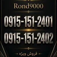 کد 151