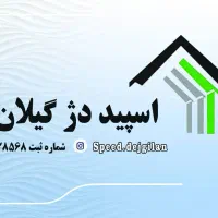 ساخت نصب سوله و اسکلت فلزی