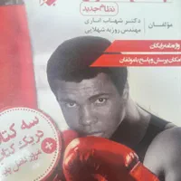 کتاب کنکوری و کمک درسی|کتاب و مجله آموزشی|شیراز, احمدی جنوبی|دیوار