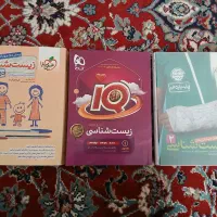 کتاب زیست آی کیو وخیلی سبز کنکور تجربی