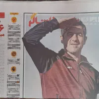 روزنامه باطله