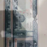 ۲۰ ریالی