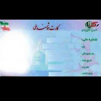 گم شدن مدارک