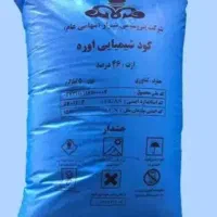 فروش کود اوره
