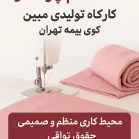 زیگزال دوز و وسط کار